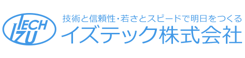 イズテック株式会社